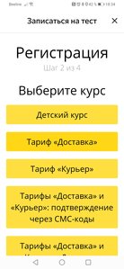 Screenshot_20210529_183459_ru.yandex.taximeter.jpg