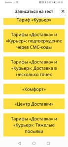 Screenshot_20210529_183600_ru.yandex.taximeter.jpg