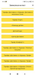 Screenshot_2021-05-29-19-12-02-791_ru.yandex.taximeter.jpg