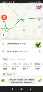 Screenshot_2021-06-08-20-23-32-517_ru.yandex.taxi.jpg