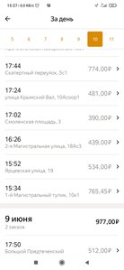 Screenshot_2021-06-11-15-27-54-754_ru.yandex.taximeter.jpg