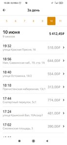 Screenshot_2021-06-11-15-28-02-994_ru.yandex.taximeter.jpg