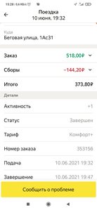 Screenshot_2021-06-11-15-28-25-946_ru.yandex.taximeter.jpg