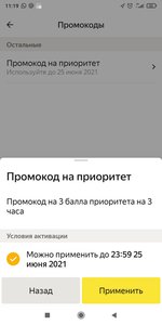 Screenshot_2021-06-13-11-19-12-167_ru.yandex.taximeter.jpg