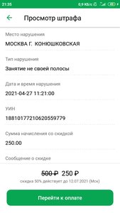 Screenshot_2021-06-20-21-35-11-964_ru.sberbankmobile.jpg