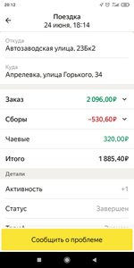 Screenshot_2021-06-24-20-12-02-829_ru.yandex.taximeter.jpg