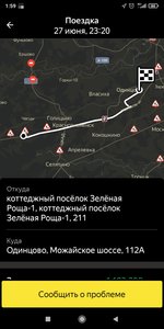 Screenshot_2021-06-28-01-59-52-589_ru.yandex.taximeter.jpg