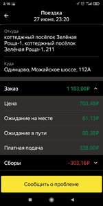 Screenshot_2021-06-28-02-10-14-375_ru.yandex.taximeter.jpg