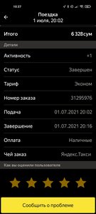 Screenshot_2021-07-02-10-37-32-615_ru.yandex.taximeter.jpg