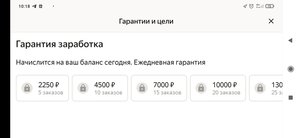 Screenshot_2021-07-03-10-18-49-642_ru.yandex.taximeter.x.jpg