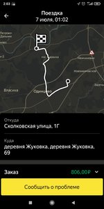 Screenshot_2021-07-07-02-03-49-108_ru.yandex.taximeter.jpg