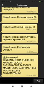 Screenshot_2021-07-07-14-25-48-444_ru.yandex.taximeter.jpg
