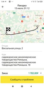 Screenshot_2021-07-13-03-36-42-588_ru.yandex.taximeter.jpg