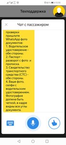 Screenshot_20210712_155534_ru.yandex.taximeter.jpg