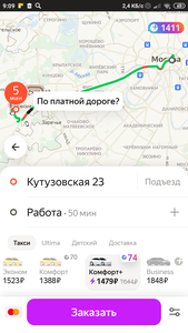 Screenshot_2021-07-15-09-09-13-404_ru.yandex.taxi.png