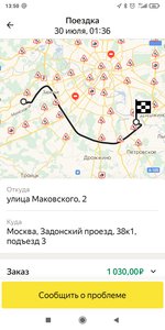 Screenshot_2021-07-30-13-50-33-606_ru.yandex.taximeter.jpg