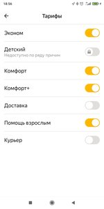 Screenshot_2021-08-11-18-56-55-652_ru.yandex.taximeter.jpg