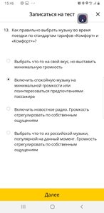 Screenshot_20210818-154604_Yandex_Pro_(Taximeter)[1].jpg