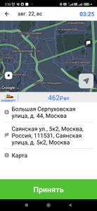 Screenshot_2021-08-22-02-52-24-131_com.gettaxi.dbx.android.jpg