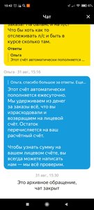 Screenshot_2021-09-01-10-42-04-792_ru.yandex.taximeter.jpg