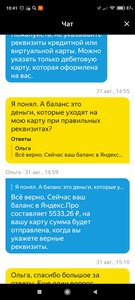 Screenshot_2021-09-01-10-41-49-055_ru.yandex.taximeter.jpg