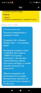 Screenshot_2021-09-01-10-41-30-964_ru.yandex.taximeter.jpg