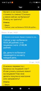 Screenshot_2021-09-01-10-40-35-521_ru.yandex.taximeter.jpg