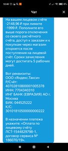 Screenshot_2021-09-01-10-40-10-039_ru.yandex.taximeter.jpg