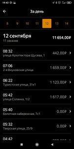 Screenshot_2021-09-14-19-43-59-951_ru.yandex.taximeter.jpg