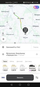 Screenshot_20210916_173609_ru.yandex.taxi.jpg
