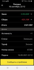 Screenshot_20210917-034643_Yandex Pro (Taximeter).jpg