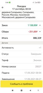 Screenshot_2021-09-17-09-43-18-006_ru.yandex.taximeter.jpg