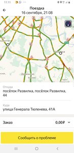 Screenshot_20210917-111157_Yandex Pro (Taximeter).jpg