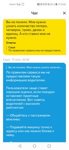 Screenshot_20210917_134251_ru.yandex.taximeter.jpg