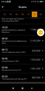Screenshot_2021-09-19-02-04-38-639_ru.yandex.taximeter.jpg