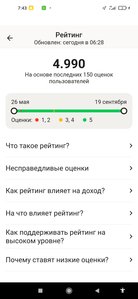 Screenshot_2021-09-21-07-43-07-017_ru.yandex.taximeter.jpg