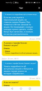 Screenshot_20210925_231424_ru.yandex.taximeter.jpg