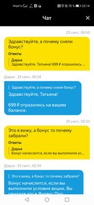 Screenshot_20210925_231400_ru.yandex.taximeter.jpg
