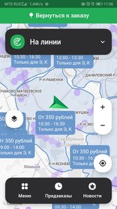 Screenshot_20210927_110659_ru.citymobil.driver.jpg