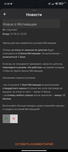 Screenshot_2021-09-27-21-25-57-292_ru.citymobil.driver.jpg