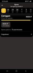 Screenshot_20210927-233015_Yandex Pro (Taximeter).jpg