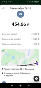 Screenshot_2021-09-30-09-42-44-446_ru.citymobil.driver.jpg