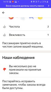 Screenshot_20210930-141832_Yandex Pro (Taximeter).jpg