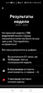 Screenshot_20211001_023224_ru.yandex.taximeter.jpg