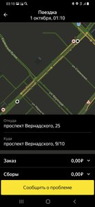 Screenshot_20211001-031057_Yandex Pro (Taximeter).jpg
