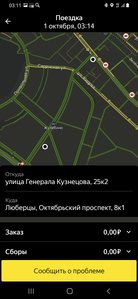 Screenshot_20211001-031109_Yandex Pro (Taximeter).jpg