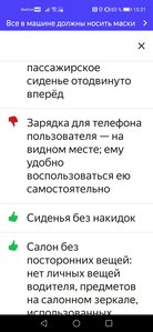 Screenshot_20211004_153111_ru.yandex.taximeter.jpg
