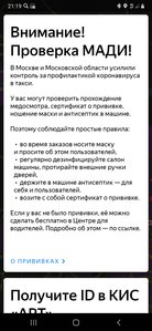 Screenshot_20211004-211946_Yandex Pro (Taximeter).jpg