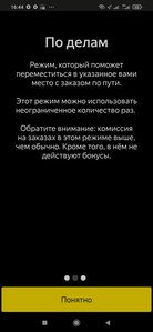 Screenshot_2021-09-28-16-44-33-484_ru.yandex.taximeter.jpg