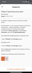 Screenshot_2021-10-07-18-10-15-690_ru.citymobil.driver.jpg
